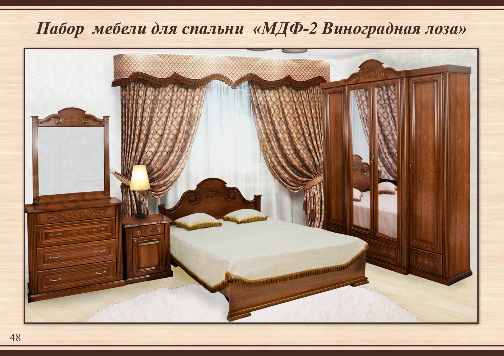 Спальня из Тамбова МДФ 2с виноградная лоза:шкаф,кровать,комод,зеркало,тумбочки